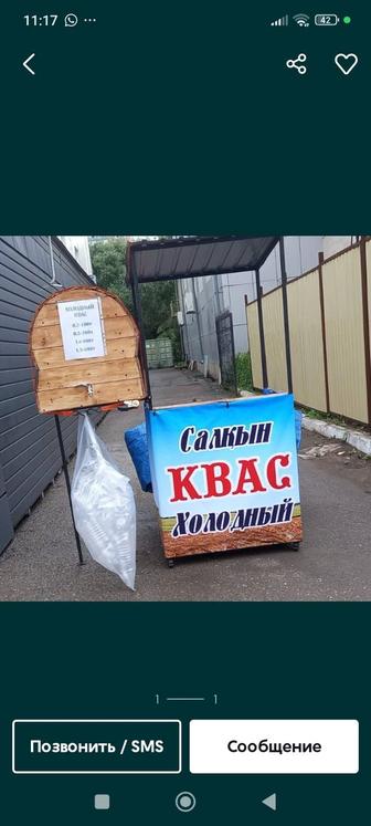 Бочка под квас