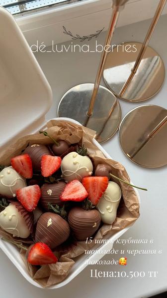 Клубника в шоколаде