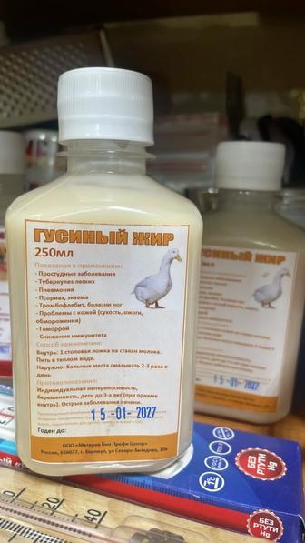 Гусиный жир натуральный ожог и от кашля