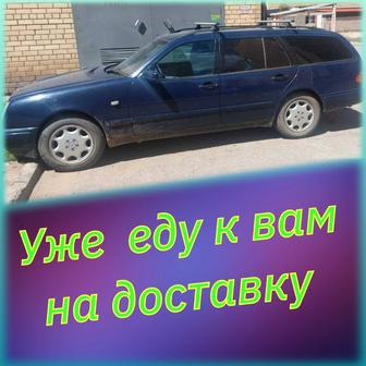 Доставка 3000тг