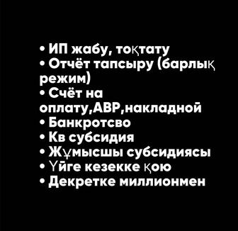 Услуги бухгалтера