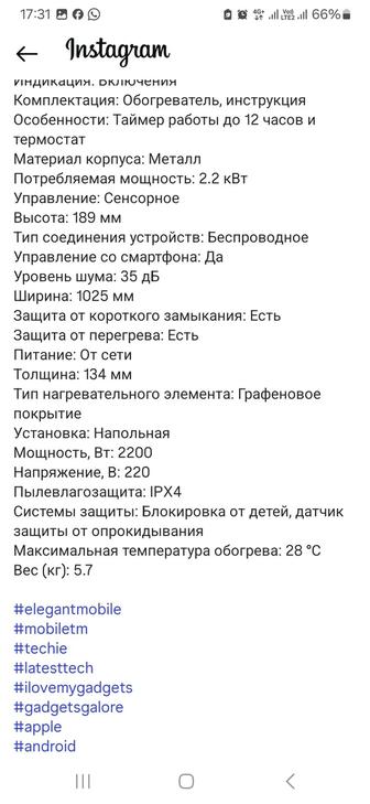 Обогреватель