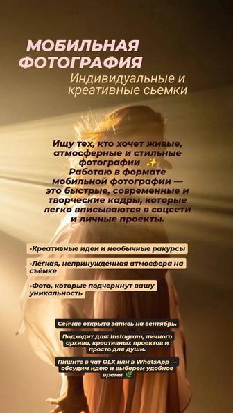 Мобильная фотография