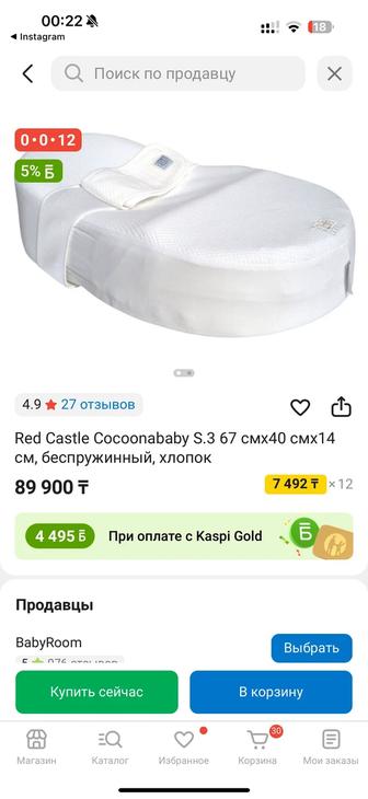 Кокон red castle