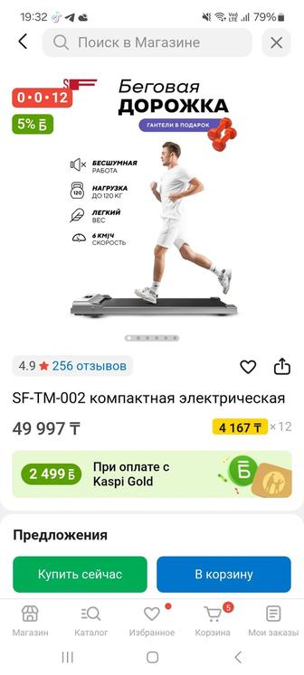 Беговая дорожка,новая