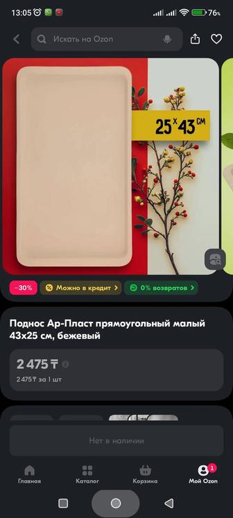 Подносы