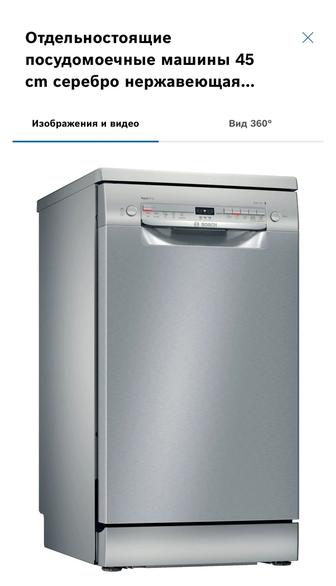 Продам новую посудомоечную машину