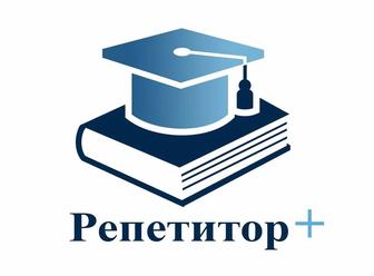 Репетиторство онлайн