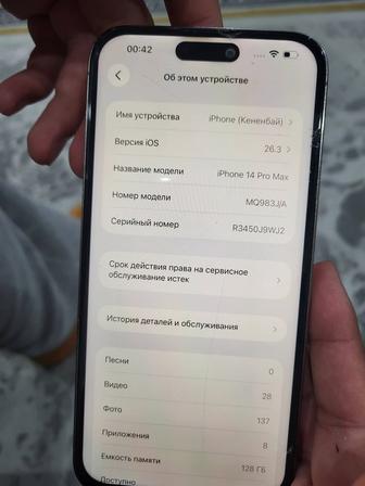 Айфон 14 про макс/Iphone 14 pro max
