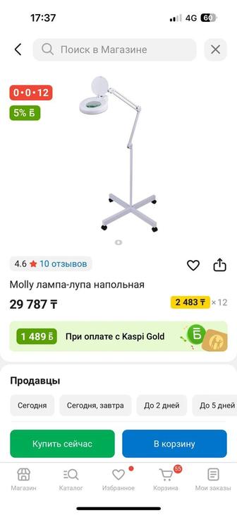 Лампа для наращивания ресниц и электороэпиляции.