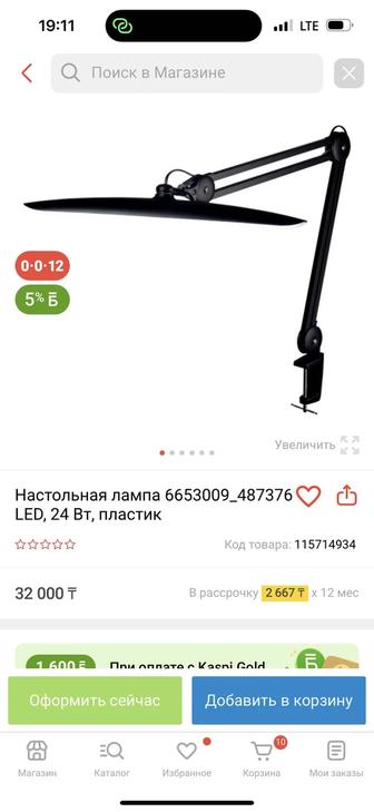 Продам лампу