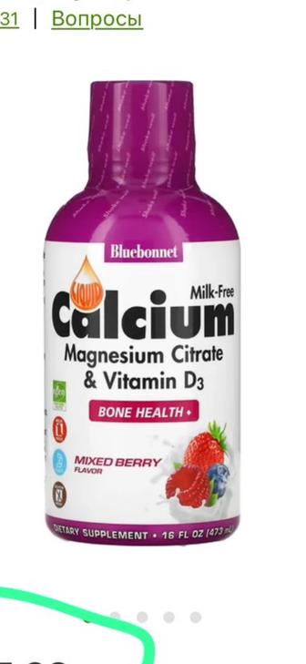 Кальций детский iherb