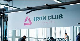 Абонемент в зал IronClab