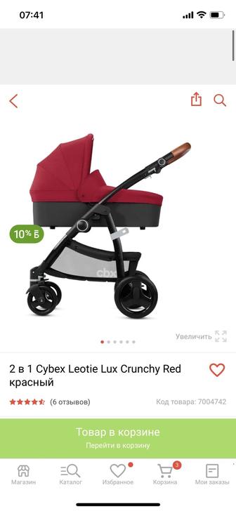 Коляска Cybex Leotie Lux Crunchy Red красный