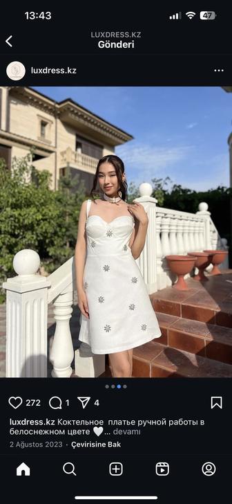 Коктейльное платье