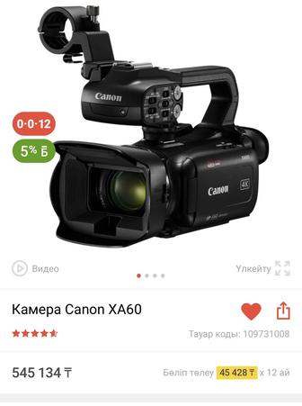 Canon ХА 60 срочна сатылады