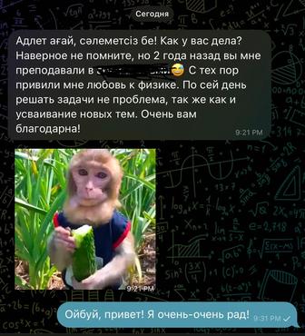 Занятия по физике