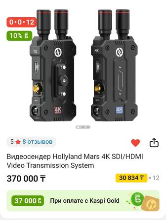 Видеосендер Hollyland Mars 4K SDI/HDMI Video Transmission System