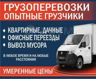 Услуга грузоперевозки