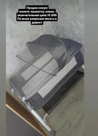 Продам детскую колыбель