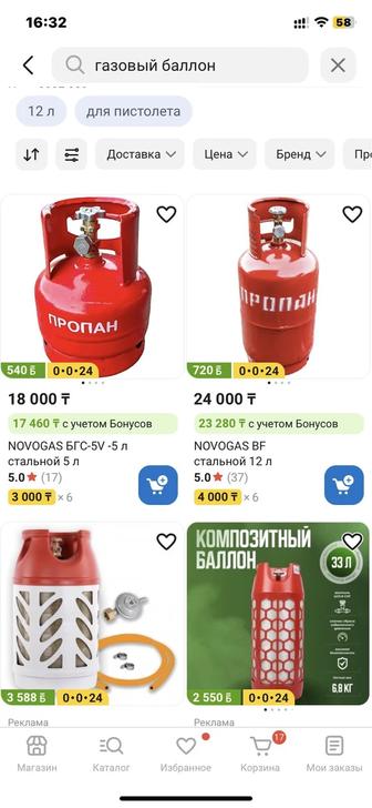 Газовые баллоны