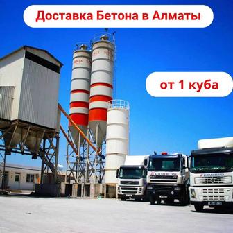 Доставка Бетона марки М200
