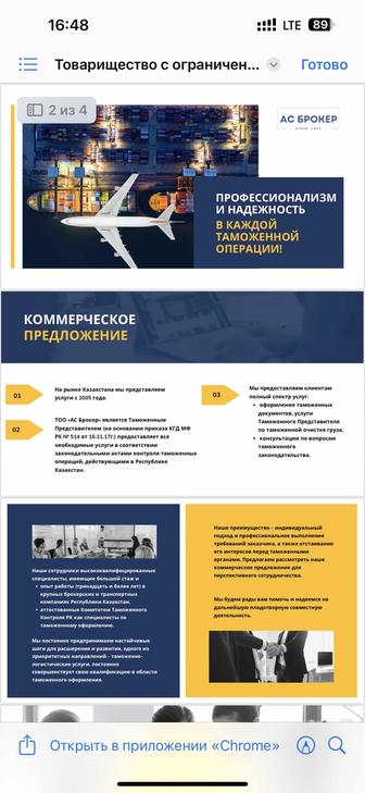 Презентации, дизайн
