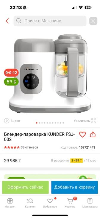 Продам блендер-пароварку