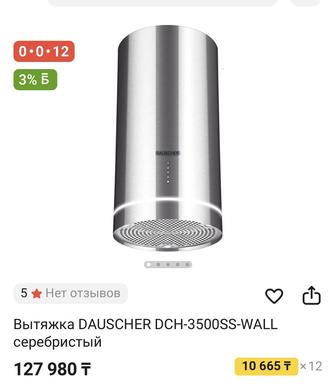 Продам вытяжку для кухни