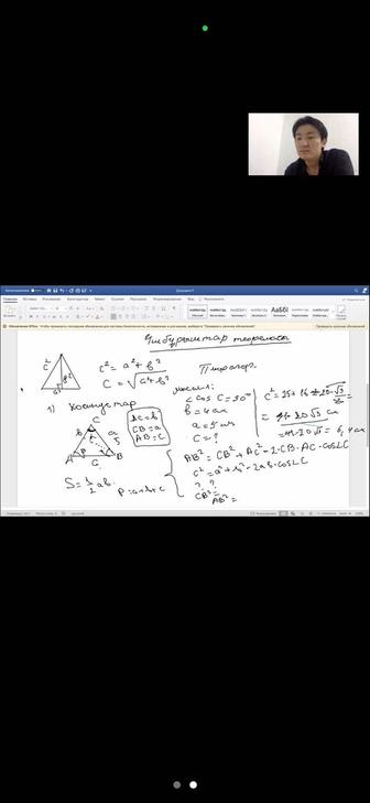 Онлайн репетитор по математике 5-11 класс