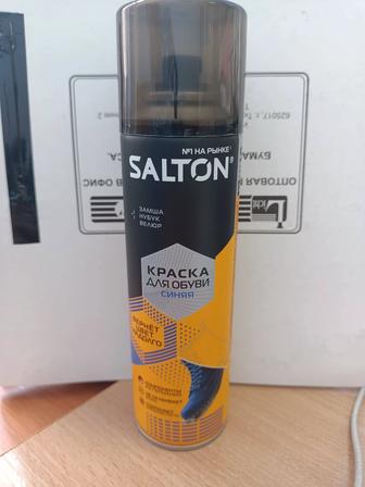 Продам краску для замши Salton