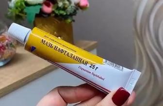 Нафталан мазь