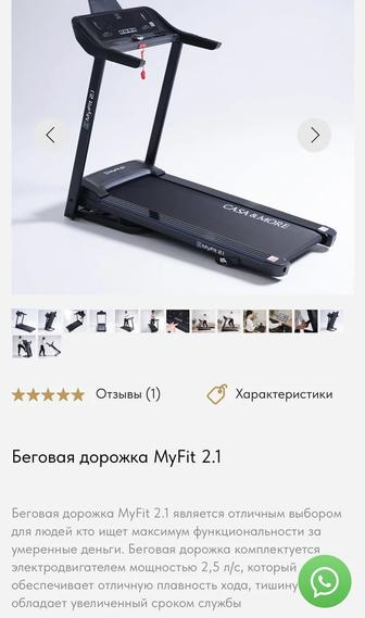 Срочно продаю Беговую дорожку