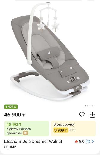 Шезлонг для малышей