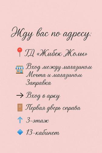 Маникюр/Наращивание ногтей