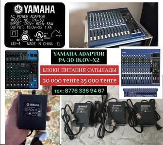 Блок питания YAMAHA микшерный пульт ADAPTOR 17 в 18 в трансформатор