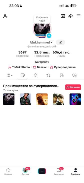 Продам Тикток аккаунт