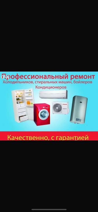 Установка Кондиционеров