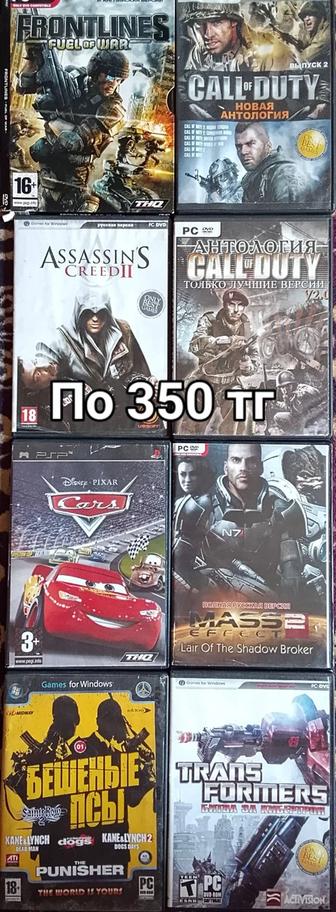 Диски с компьютерными играми и программами продаю