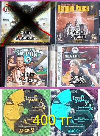 Диски CD с играми и программами продаю
