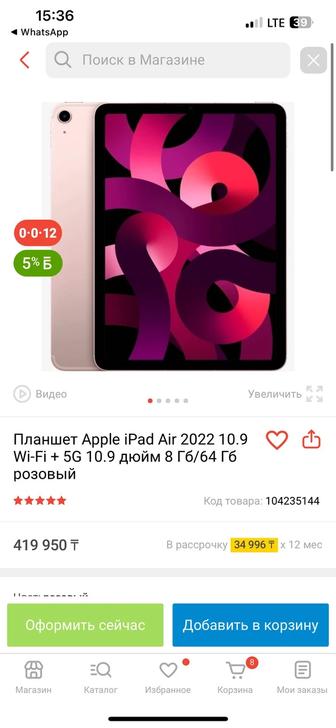 ipad air 2022 wifi/5g