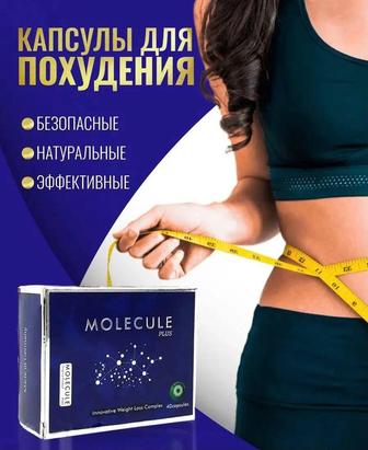 Молекула (Molecule) капсулы для похудения 40 шт