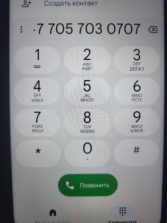 Продам номер