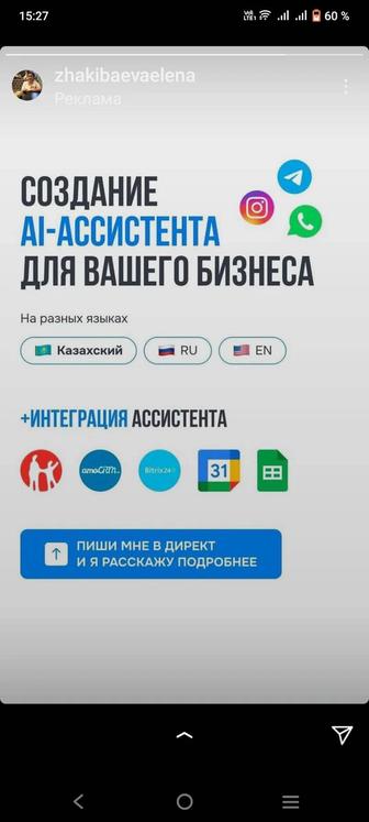 Разработка ИИ-бота