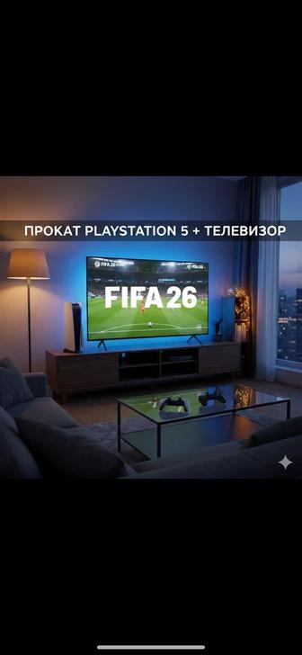 Прокат пс , playstation аренда