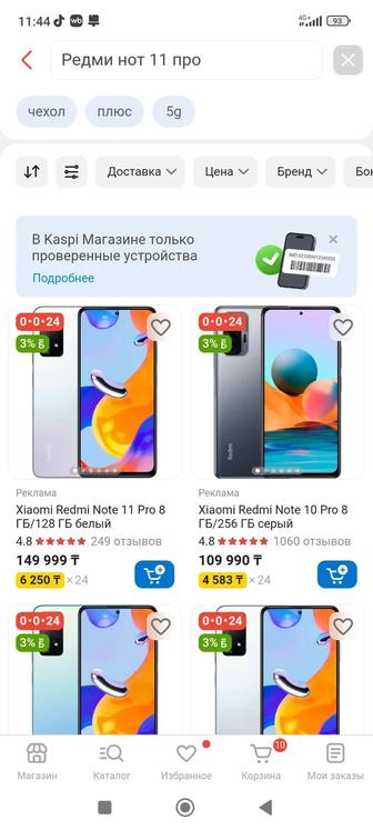 Продам xiomi redmi not11 pro