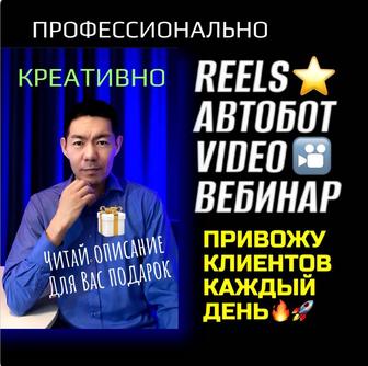 REELS Съемка Видео ТАРГЕТОЛОГ. Мобилограф рилс