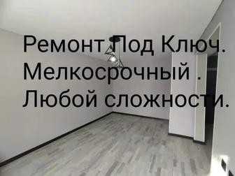 Левкас, галтели, обои, покраска стен и потолков. Мелкосрочный ремонт.