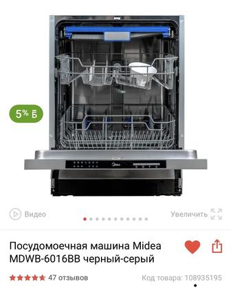 Продам посудомоечную машину