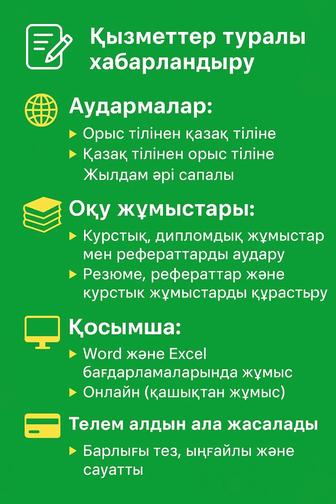 перевод текста набор текста